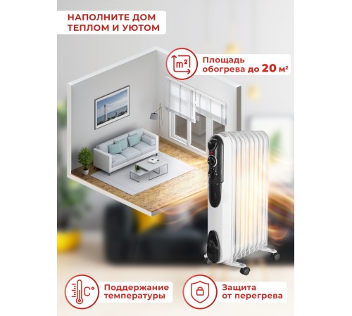Радиатор масляный Eurolux ОМПТ-EU-9Н 2000Вт белый Радиатор масляный Eurolux ОМПТ-EU-9Н 2000Вт белый