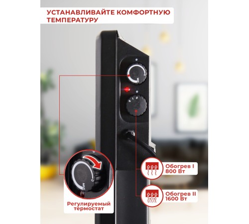 Конвектор Ресанта ОК-1600Ч 1600Вт черный