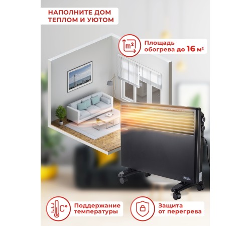 Конвектор Ресанта ОК-1600Ч 1600Вт черный