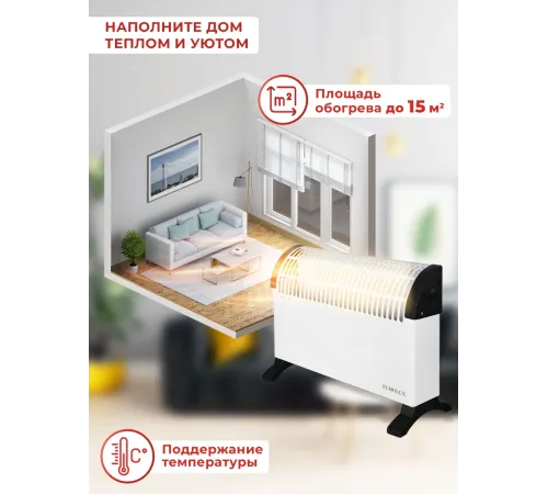 Конвектор Eurolux ОК-EU-1500C белый, 1500 Вт, 20 м2, термостат