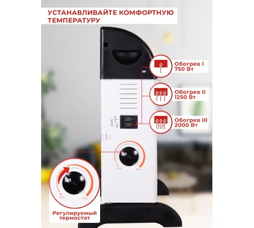 Конвектор Eurolux ОК-EU-2000C белый, 2000 Вт, 25 м2, термостат