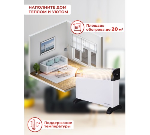 Конвектор Eurolux ОК-EU-2000C белый, 2000 Вт, 25 м2, термостат