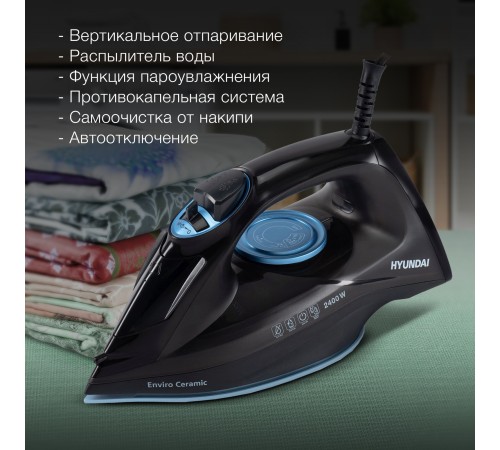 Утюг Hyundai H-SI01557 2400Вт черный/голубой
