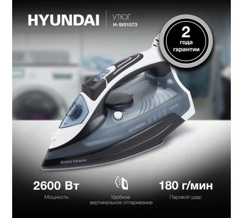 Утюг Hyundai H-SI01573 2600Вт черный/синий Утюг Hyundai H-SI01573 2600Вт черный/синий
