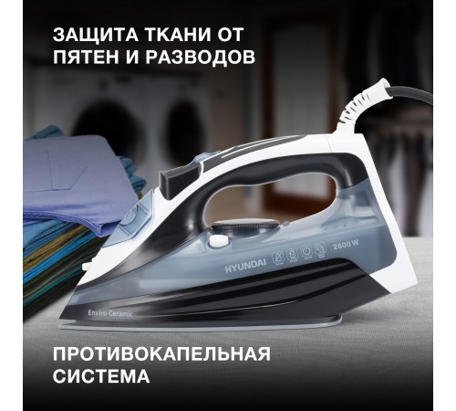 Утюг Hyundai H-SI01573 2600Вт черный/синий Утюг Hyundai H-SI01573 2600Вт черный/синий