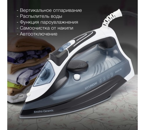 Утюг Hyundai H-SI01573 2600Вт черный/синий Утюг Hyundai H-SI01573 2600Вт черный/синий