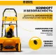 Снегоуборщик электр. Denzel ESB-460 2кВт