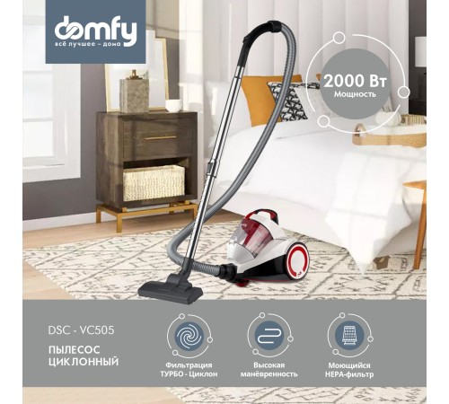 Пылесос Domfy DSC-VC505 2000Вт белый/красный