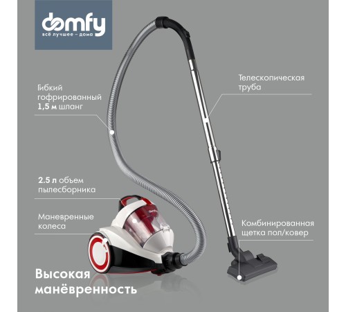 Пылесос Domfy DSC-VC505 2000Вт белый/красный