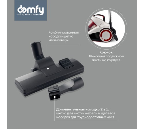 Пылесос Domfy DSC-VC505 2000Вт белый/красный