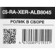 Ролик в сборе Cactus CS-RA-XER-ALB8045 (607K15371) для Xerox 5945, B8045, B8055