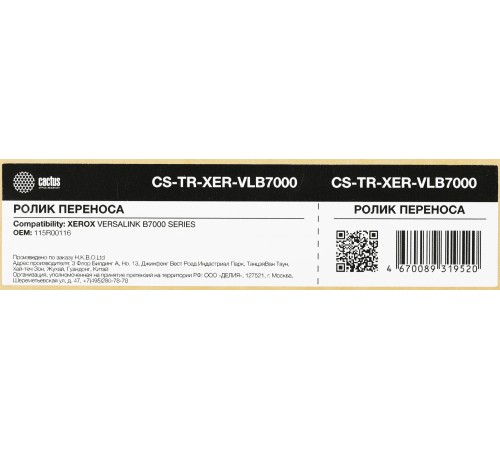 Ролик переноса Cactus CS-TR-XER-VLB7000 (115R00116) для Xerox VersaLink B7000 Series