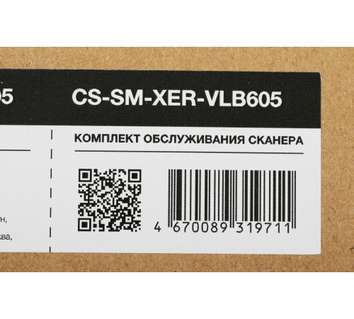 Комплект обслуживания Cactus CS-SM-XER-VLB605 (108R01490) для Xerox VersaLink B605S Комплект обслуживания Cactus CS-SM-XER-VLB605 (108R01490) для Xerox VersaLink B605S