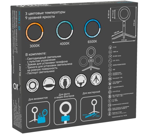 GAUSS RL001 Светодиодный светильник кольцевой ДНБ-10ВТ, USB, пульт управления в комплекте (3 цветовые температуры),диаметр 16см, IP20 Gauss