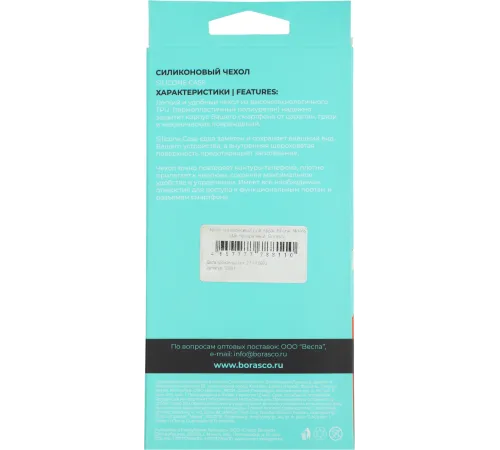 Чехол (клип-кейс) BoraSCO для Apple iPhone 14 Pro Max прозрачный (70801) Чехол (клип-кейс) BoraSCO для Apple iPhone 14 Pro Max прозрачный (70801)