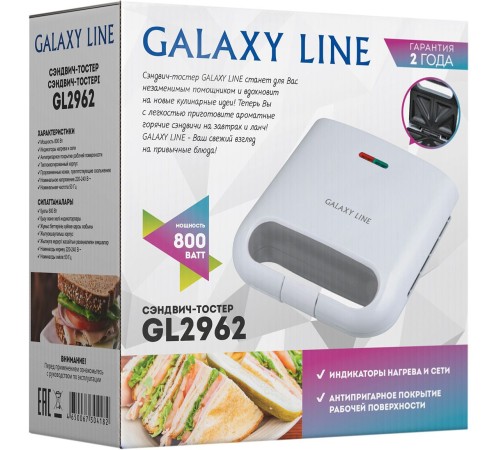 Сэндвичница Galaxy Line GL 2962 800Вт белый