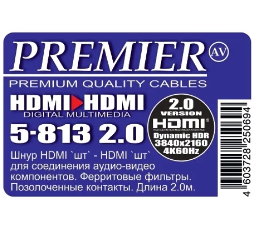 Кабель соединительный аудио-видео Premier 5-813 HDMI (m)/HDMI (m) 2м. феррит.кольца черный (5-813 2.0)