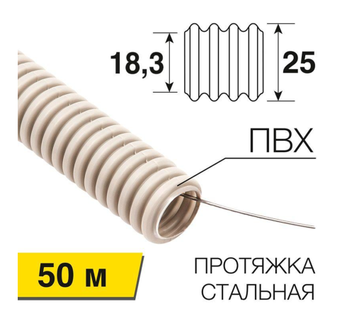 Rexant (28-0025-2) Труба гофрированная ПВХ REXANT 25 с зондом 50м Rexant (28-0025-2) Труба гофрированная ПВХ REXANT 25 с зондом 50м