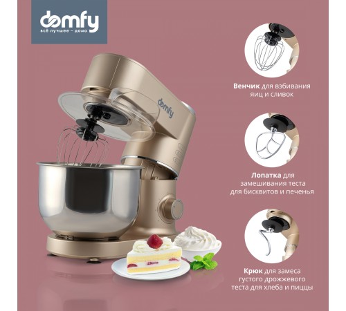 Миксер планетарный Domfy DSC-KM301 1200Вт золотистый Миксер планетарный Domfy DSC-KM301 1200Вт золотистый