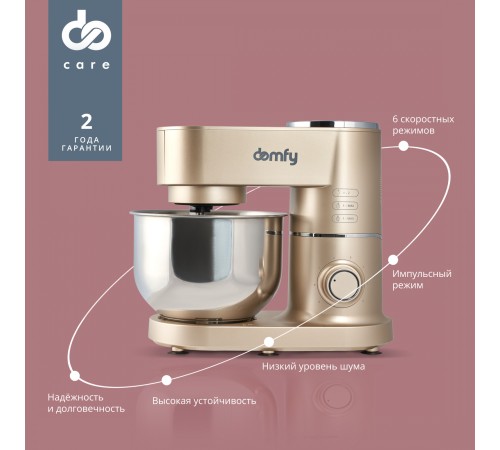 Миксер планетарный Domfy DSC-KM301 1200Вт золотистый Миксер планетарный Domfy DSC-KM301 1200Вт золотистый