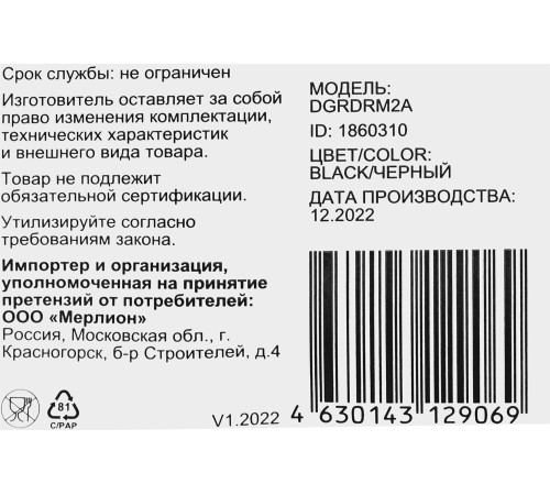 Радиатор Digma для SSD DGRDRM2A металл