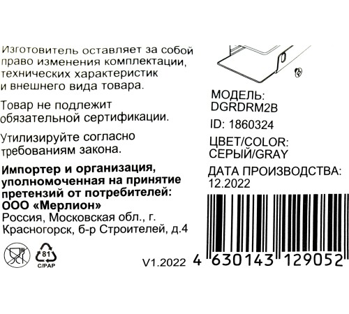 Радиатор Digma для SSD DGRDRM2B металл