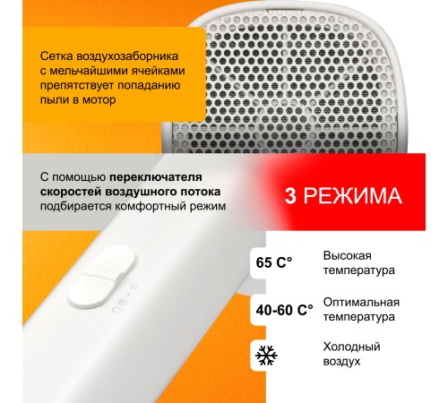 Фен Puff 1601 1600Вт белый Фен Puff 1601 1600Вт белый