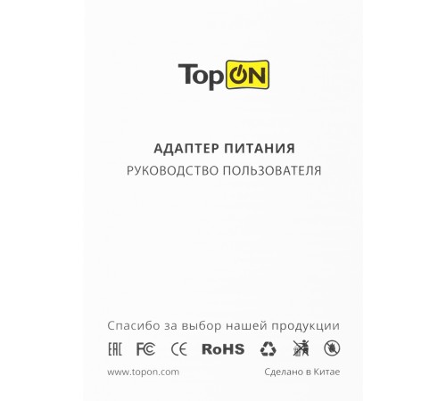 Блок питания TopON TOP-MI65 автоматический 65W 5V-20.3V 3.25A от бытовой электросети Блок питания TopON TOP-MI65 автоматический 65W 5V-20.3V 3.25A от бытовой электросети