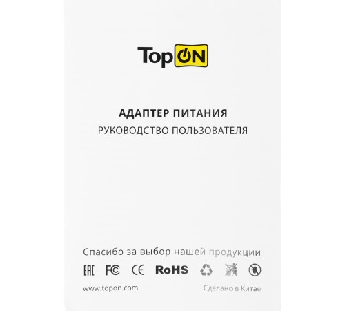 Блок питания TopON TOP-MI65-WHITE автоматический 65W 5V-20.3V 3.25A от бытовой электросети Блок питания TopON TOP-MI65-WHITE автоматический 65W 5V-20.3V 3.25A от бытовой электросети