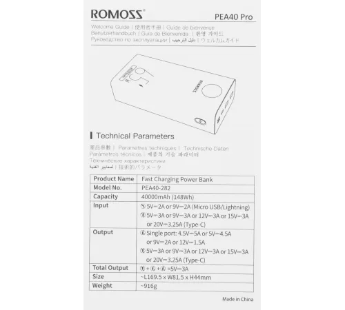 Мобильный аккумулятор Romoss PEA40 Pro 40000mAh QC3.0/PD3.0 65W 3A 2xUSB-A/USB-C черный