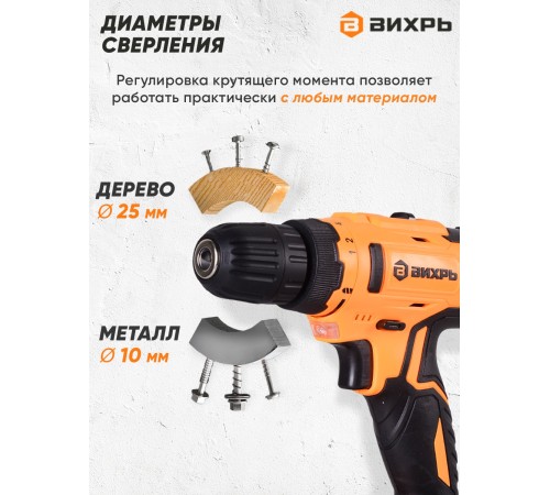 Дрель-шуруповерт Вихрь ДА-16Л-2К аккум. патрон:быстрозажимной (кейс в комплекте) (72/14/32) Дрель-шуруповерт Вихрь ДА-16Л-2К аккум. патрон:быстрозажимной (кейс в комплекте) (72/14/32)