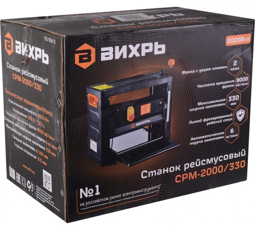 Станок cтрогально-рейсмусовый Вихрь СРМ-2000/330 2000W (72/26/1) Станок cтрогально-рейсмусовый Вихрь СРМ-2000/330 2000W (72/26/1)