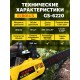 Бензопила Eurolux GS-6220 3100Вт 4.2л.с. дл.шины:20" (50cm) (70/6/27)