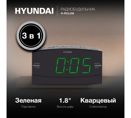 Радиобудильник Hyundai H-RCL238 черный LCD подсв:зеленая часы:цифровые FM Радиобудильник Hyundai H-RCL238 черный LCD подсв:зеленая часы:цифровые FM