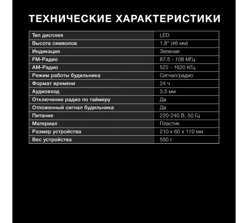 Радиобудильник Hyundai H-RCL238 черный LCD подсв:зеленая часы:цифровые FM Радиобудильник Hyundai H-RCL238 черный LCD подсв:зеленая часы:цифровые FM
