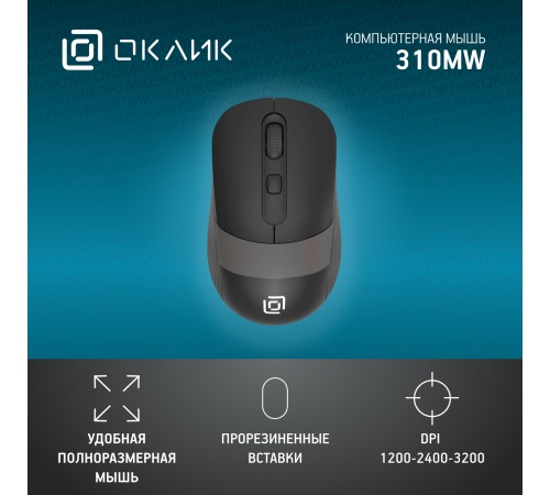 Мышь Оклик 310MW черный/серый оптическая (3200dpi) беспроводная USB для ноутбука (3but) Мышь Оклик 310MW черный/серый оптическая (3200dpi) беспроводная USB для ноутбука (3but)