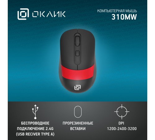 Мышь Оклик 310MW черный/красный оптическая (3200dpi) беспроводная USB для ноутбука (3but) Мышь Оклик 310MW черный/красный оптическая (3200dpi) беспроводная USB для ноутбука (3but)