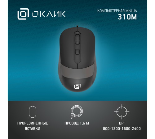 Мышь Оклик 310M черный/серый оптическая (2400dpi) USB для ноутбука (3but) Мышь Оклик 310M черный/серый оптическая (2400dpi) USB для ноутбука (3but)