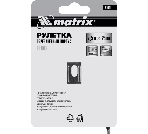 Рулетка строительная Matrix Rubber дл.полотна 7.5м изм.шкала в см зацеп простой красный/черный (31001)