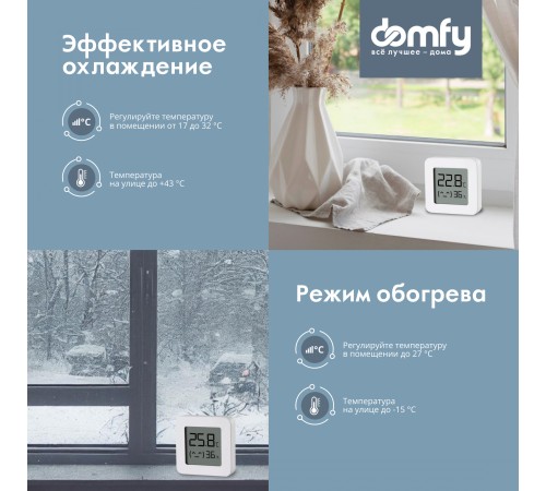 Сплит-система Domfy DCW-AC-07-1i белый Сплит-система Domfy DCW-AC-07-1i белый