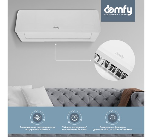 Сплит-система Domfy DCW-AC-07-1i белый Сплит-система Domfy DCW-AC-07-1i белый