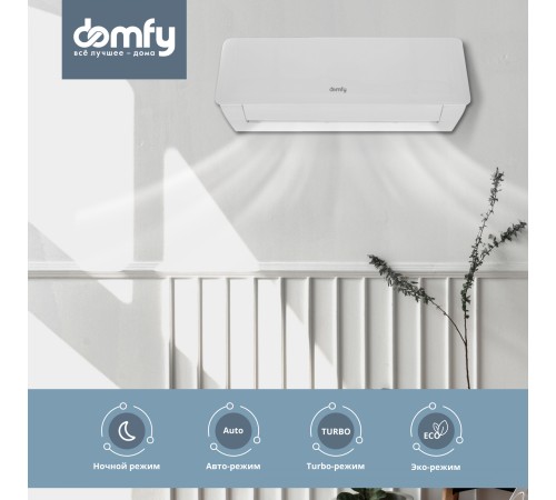 Сплит-система Domfy DCW-AC-07-1i белый Сплит-система Domfy DCW-AC-07-1i белый