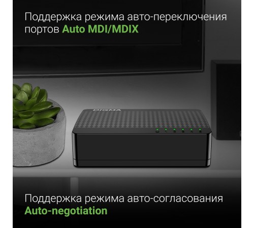 Коммутатор Digma DSW-305FE 5x100Mb неуправляемый Коммутатор Digma DSW-305FE 5x100Mb неуправляемый