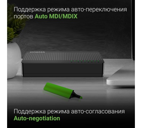 Коммутатор Digma DSW-308FE 8x100Mb неуправляемый Коммутатор Digma DSW-308FE 8x100Mb неуправляемый