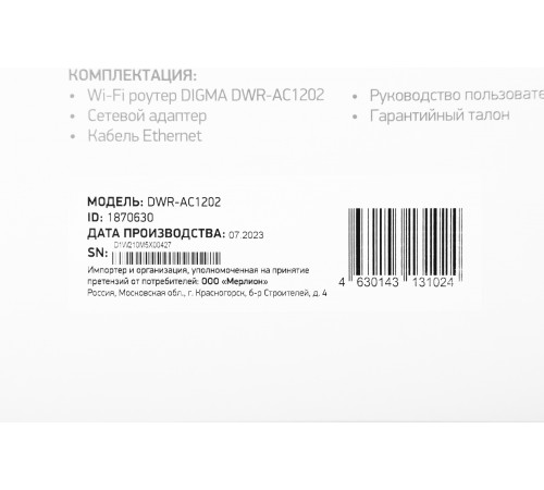 Роутер беспроводной Digma DWR-AC1202 AC1200 10/100/1000BASE-TX черный Роутер беспроводной Digma DWR-AC1202 AC1200 10/100/1000BASE-TX черный