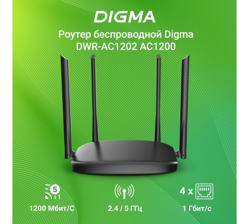Роутер беспроводной Digma DWR-AC1202 AC1200 10/100/1000BASE-TX черный Роутер беспроводной Digma DWR-AC1202 AC1200 10/100/1000BASE-TX черный