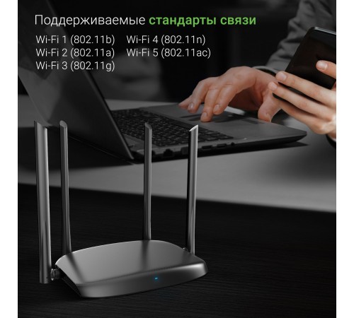 Роутер беспроводной Digma DWR-AC1202 AC1200 10/100/1000BASE-TX черный Роутер беспроводной Digma DWR-AC1202 AC1200 10/100/1000BASE-TX черный