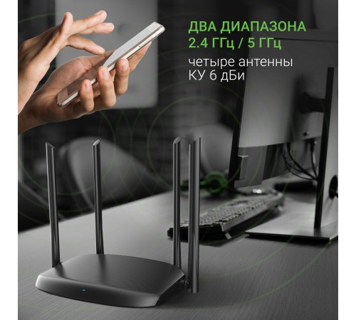 Роутер беспроводной Digma DWR-AC1202 AC1200 10/100/1000BASE-TX черный Роутер беспроводной Digma DWR-AC1202 AC1200 10/100/1000BASE-TX черный