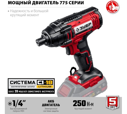 Винтоверт Зубр ГВЛ-255 аккум. патрон:квад.1/4" Винтоверт Зубр ГВЛ-255 аккум. патрон:квад.1/4"