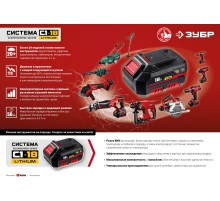 Винтоверт Зубр ГВЛ-255 аккум. патрон:квад.1/4"